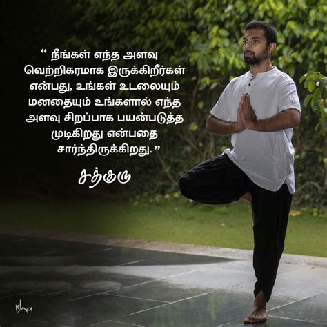 poi quotes in tamil